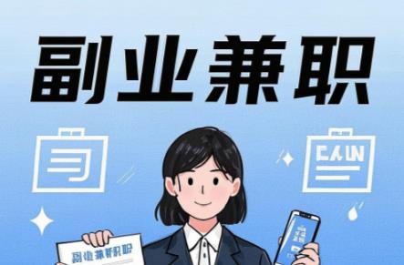 甘肃在手机上可以做哪些副业赚钱？