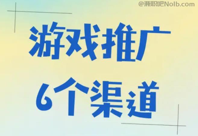 甘肃游戏推广赚佣金的平台有哪些